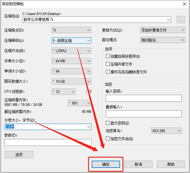 پرىسلاش قۇرالى winrar نىڭ 4 خىل ئىشلىتىش ئۇسۇلى(图5)