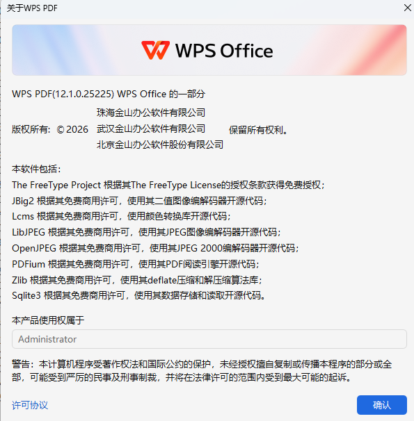 PDF شەكلىدىكى جەدىۋەلنى Excel غا ئايلاندۇرۇش (图1) 屏幕截图 2026-03-14 155730.png