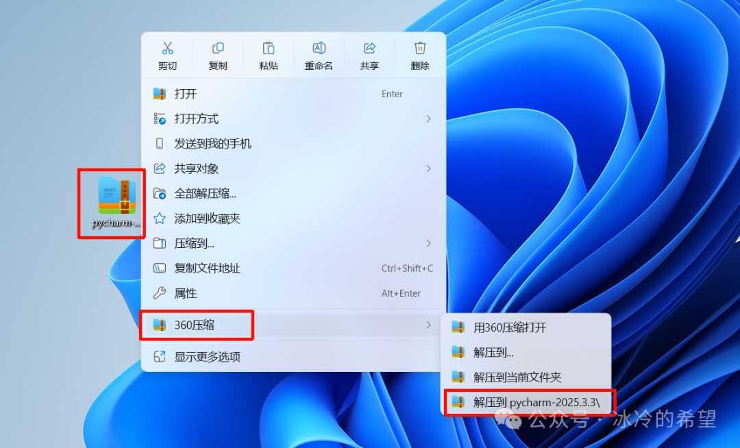 PyCharm كەسپى نەشرى 2025.3.3 نى قاچىلاش(图2) 1.png