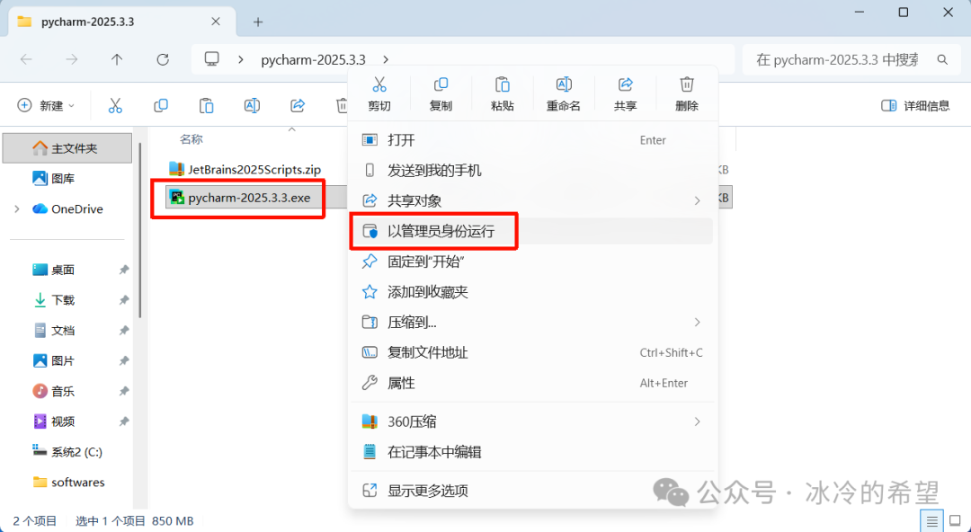 PyCharm كەسپى نەشرى 2025.3.3 نى قاچىلاش(图3) 2.png