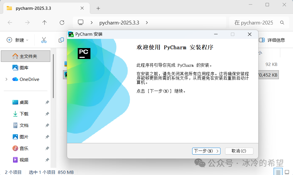 PyCharm كەسپى نەشرى 2025.3.3 نى قاچىلاش(图4) 3.png