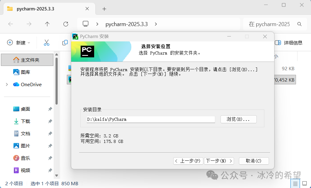 PyCharm كەسپى نەشرى 2025.3.3 نى قاچىلاش(图5) 4.png