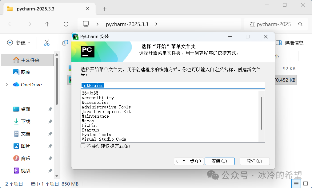 PyCharm كەسپى نەشرى 2025.3.3 نى قاچىلاش(图7) 6.png