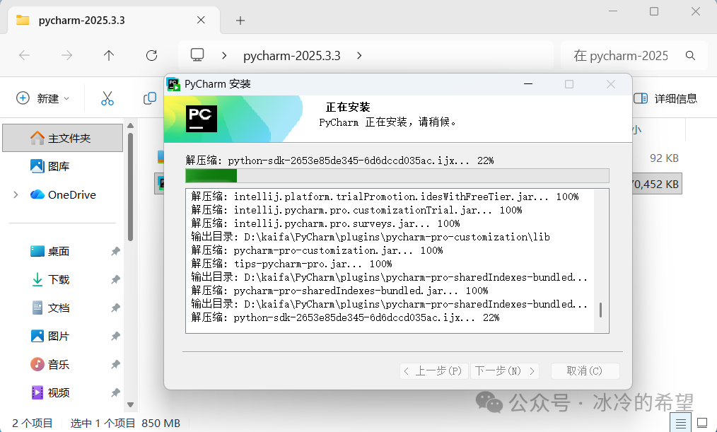 PyCharm كەسپى نەشرى 2025.3.3 نى قاچىلاش(图8) 7.png