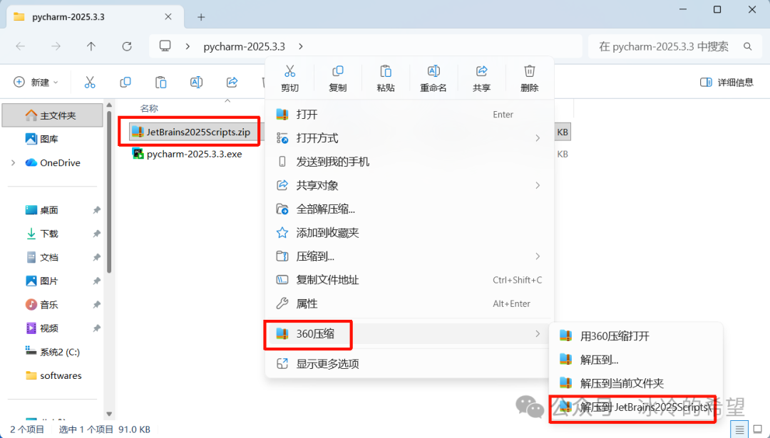 PyCharm كەسپى نەشرى 2025.3.3 نى قاچىلاش(图10) 11.png