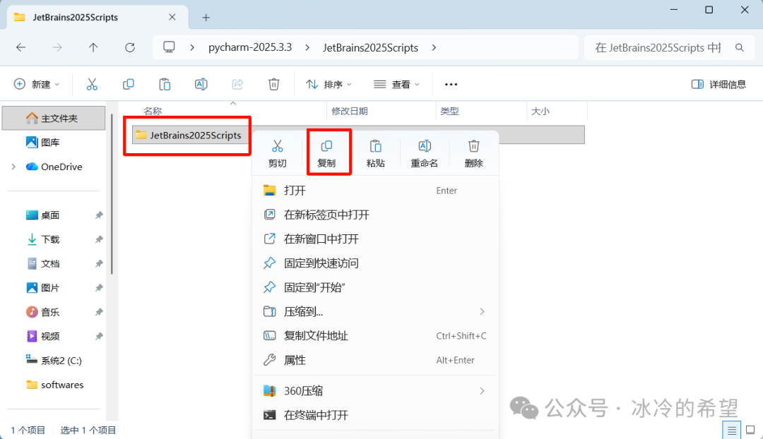 PyCharm كەسپى نەشرى 2025.3.3 نى قاچىلاش(图11) 21.png