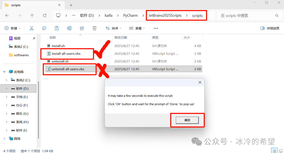 PyCharm كەسپى نەشرى 2025.3.3 نى قاچىلاش(图13) 23.png