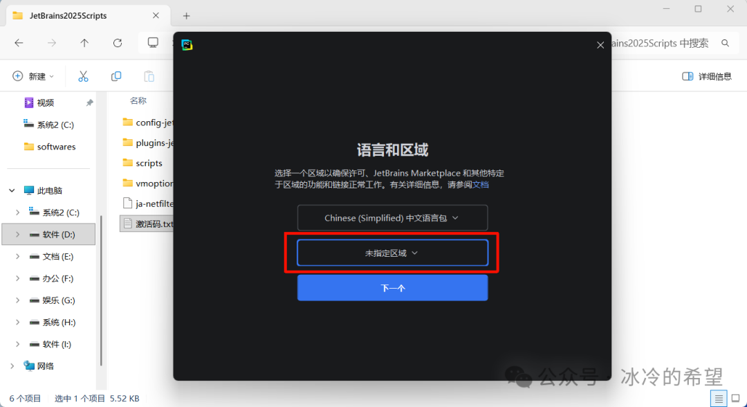 PyCharm كەسپى نەشرى 2025.3.3 نى قاچىلاش(图16) 26.png