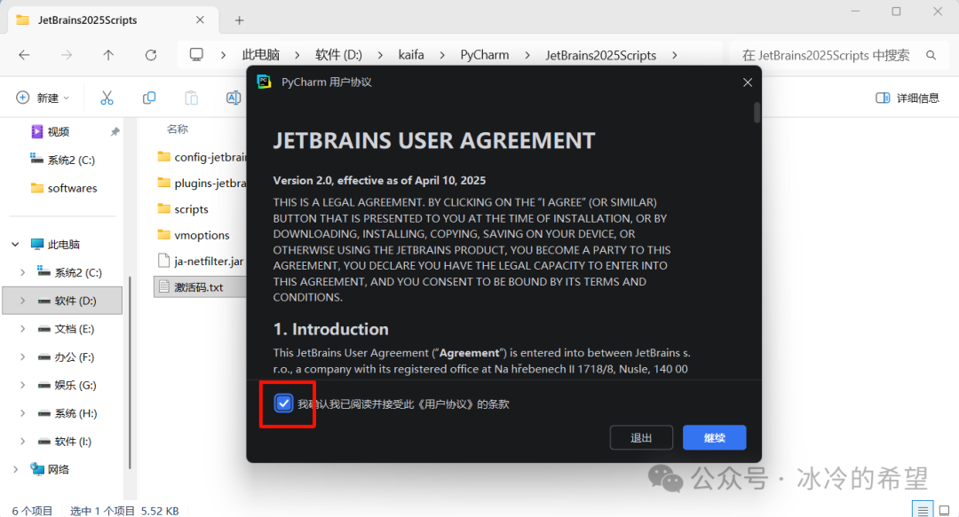PyCharm كەسپى نەشرى 2025.3.3 نى قاچىلاش(图17) 27.png