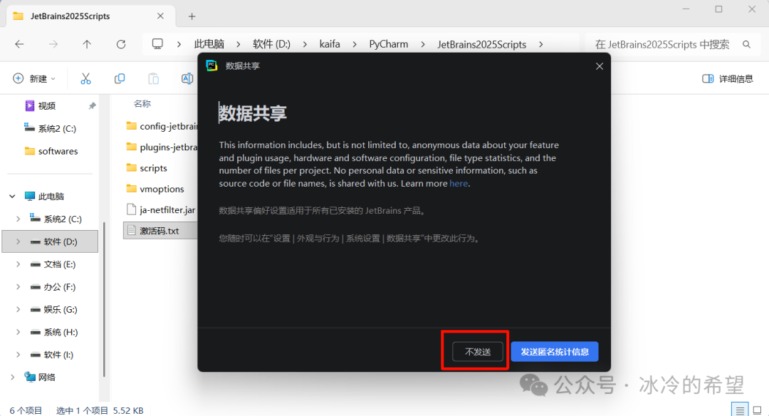 PyCharm كەسپى نەشرى 2025.3.3 نى قاچىلاش(图18) 28.png