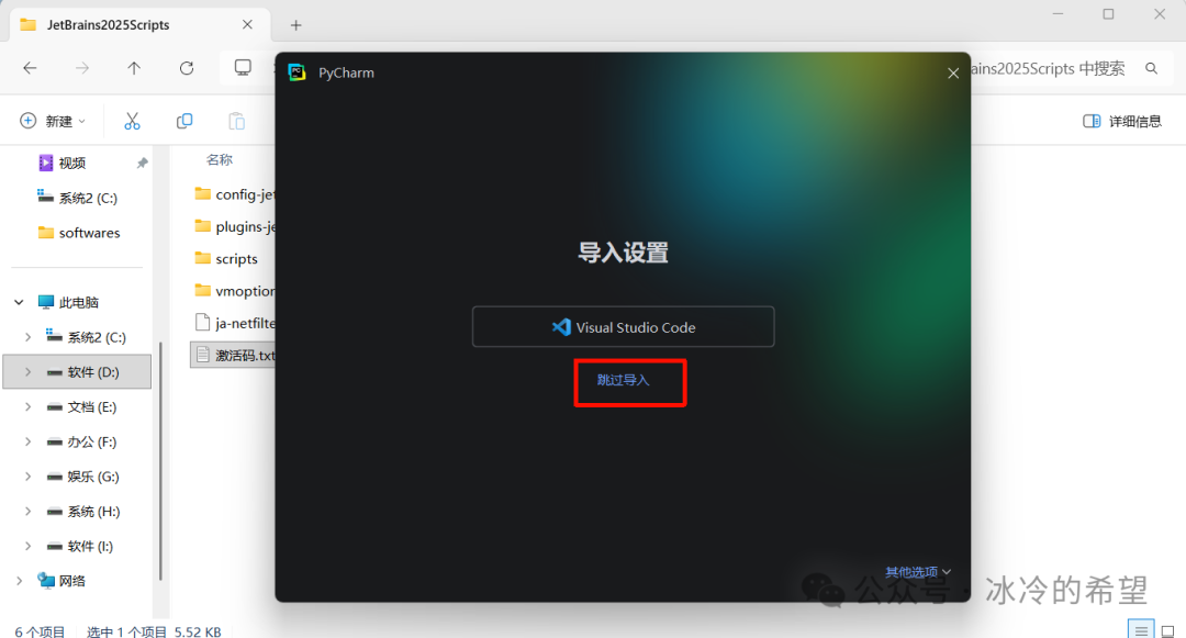 PyCharm كەسپى نەشرى 2025.3.3 نى قاچىلاش(图20) 30.png