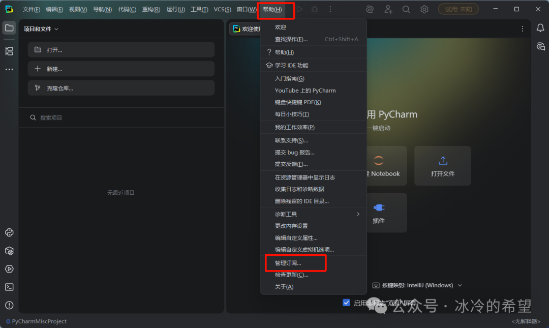 PyCharm كەسپى نەشرى 2025.3.3 نى قاچىلاش(图21) 31.png