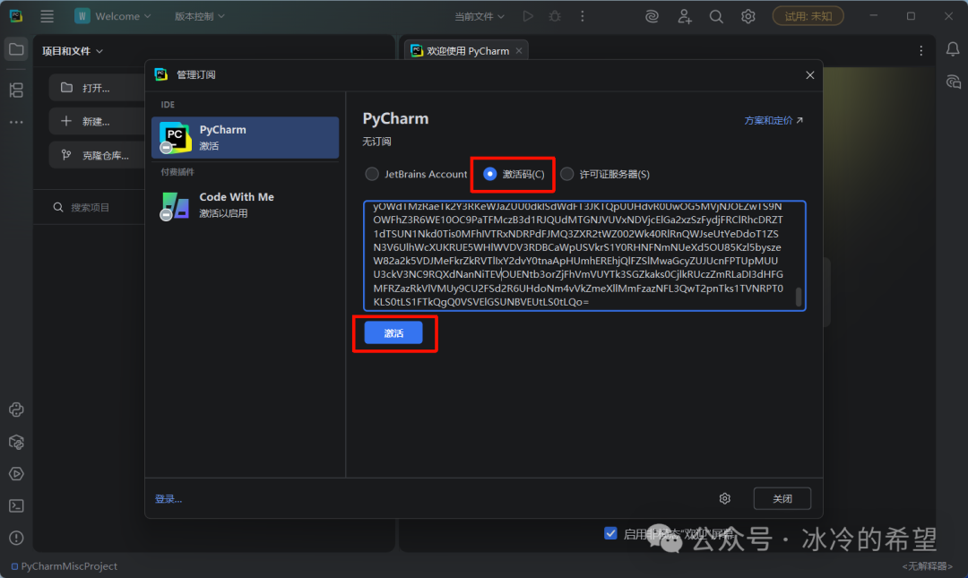 PyCharm كەسپى نەشرى 2025.3.3 نى قاچىلاش(图22) 32.png
